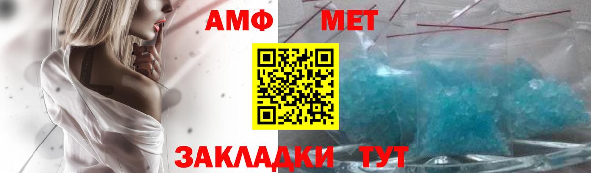 Amphetamine Розовый Гулькевичи