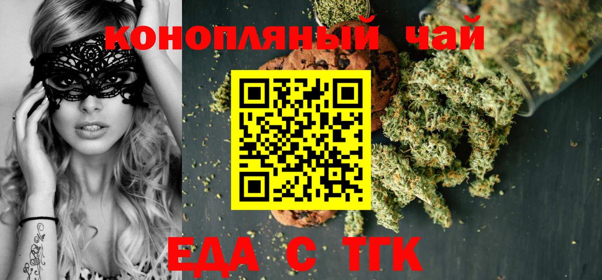 Cannafood конопля  Вход с VPN  Гулькевичи 