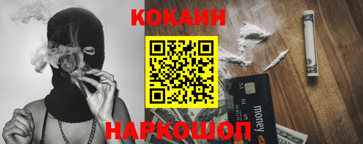 COCAIN  Меф  Гулькевичи  Вейп ТГК  ГАШИШ  МЕФ кристаллы  МЕТАМФЕТАМИН  Вход с VPN 