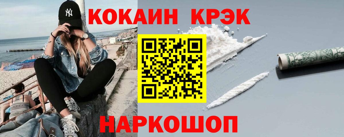Cocaine Колумбийский  где купить наркоту  КОКАИН VHQ  Гулькевичи  Вход с VPN 