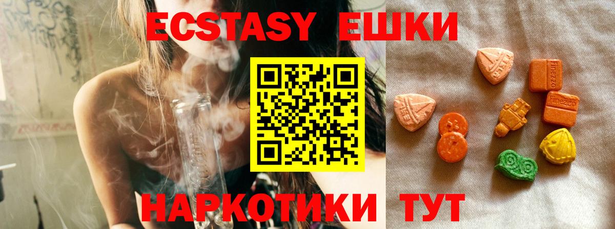 Ecstasy Дубай  Вход с VPN  Гулькевичи  OMG сайт  Ecstasy 99% 
