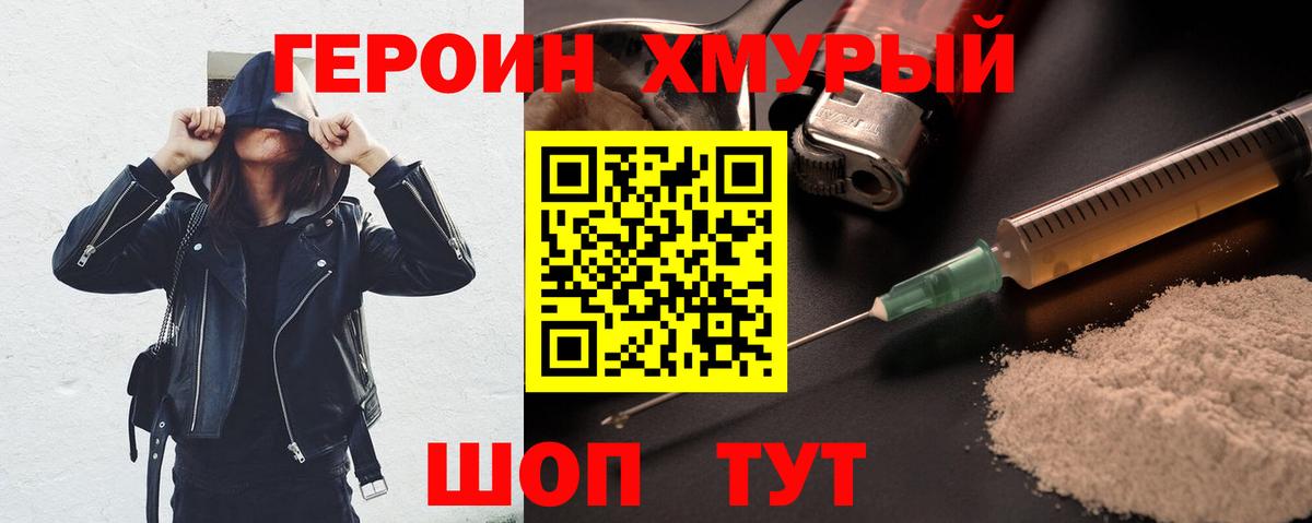 Героин белый Гулькевичи