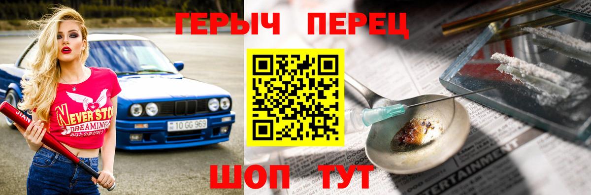 Героин  Вход с VPN  Гулькевичи  Героин афганец 