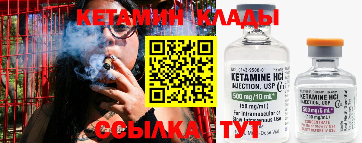 Гулькевичи  КЕТАМИН ketamine  Вход с VPN  Кетамин ketamine 