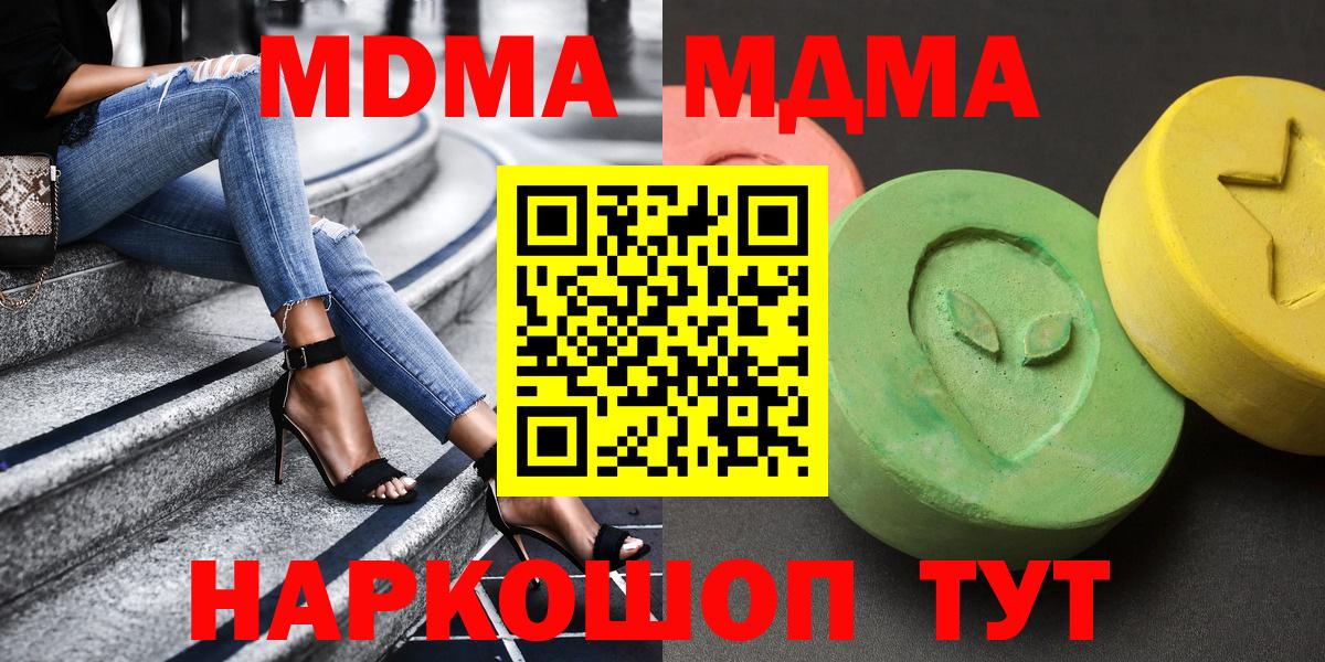 MDMA  МДМА crystal  Гулькевичи  Вход с VPN  MDMA VHQ 