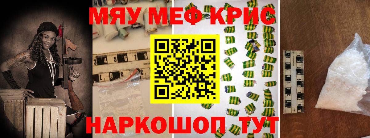 Мефедрон  МЯУ-МЯУ mephedrone  Гулькевичи  Мефедрон  МЕФ мука  Вход с VPN 