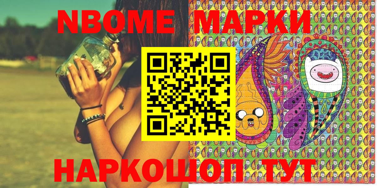 Наркотические марки 1,5мг Гулькевичи