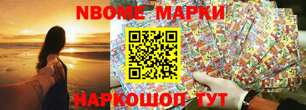 Гулькевичи  Марки NBOMe  Вход с VPN  Марки N-bome 1,8мг  Марки N-bome 1,8мг 