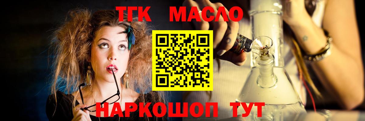 Дистиллят ТГК жижа  Вход с VPN  Гулькевичи 