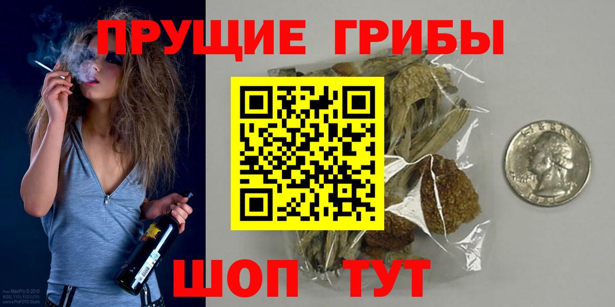 Псилоцибиновые грибы Magic Shrooms Гулькевичи