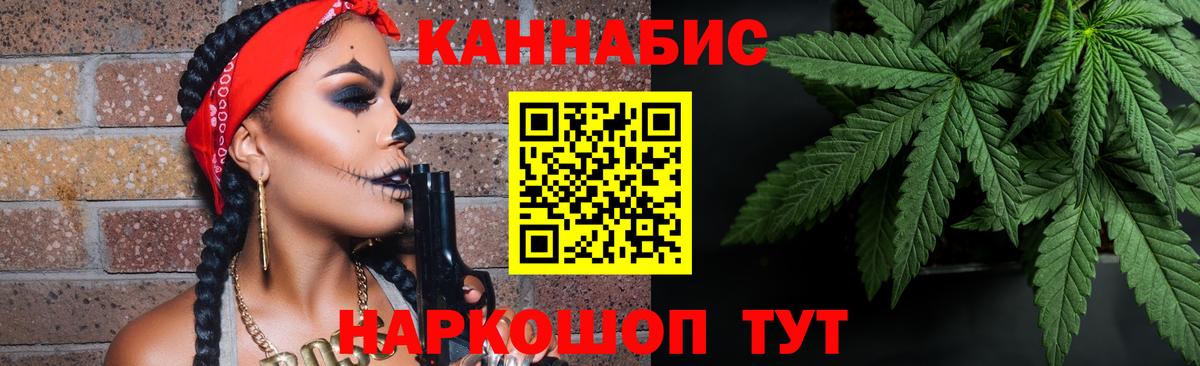 Марихуана планчик  Конопля семена  Каннабис Ganja  Шишки марихуана тримм  Вход с VPN  Гулькевичи 